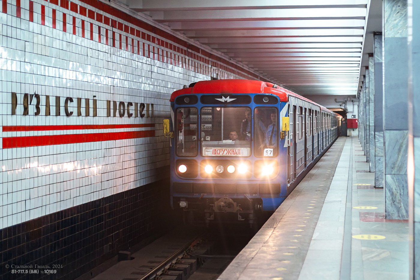 Москва, 81-717.5 (ЛВЗ/ВМ) № 10169