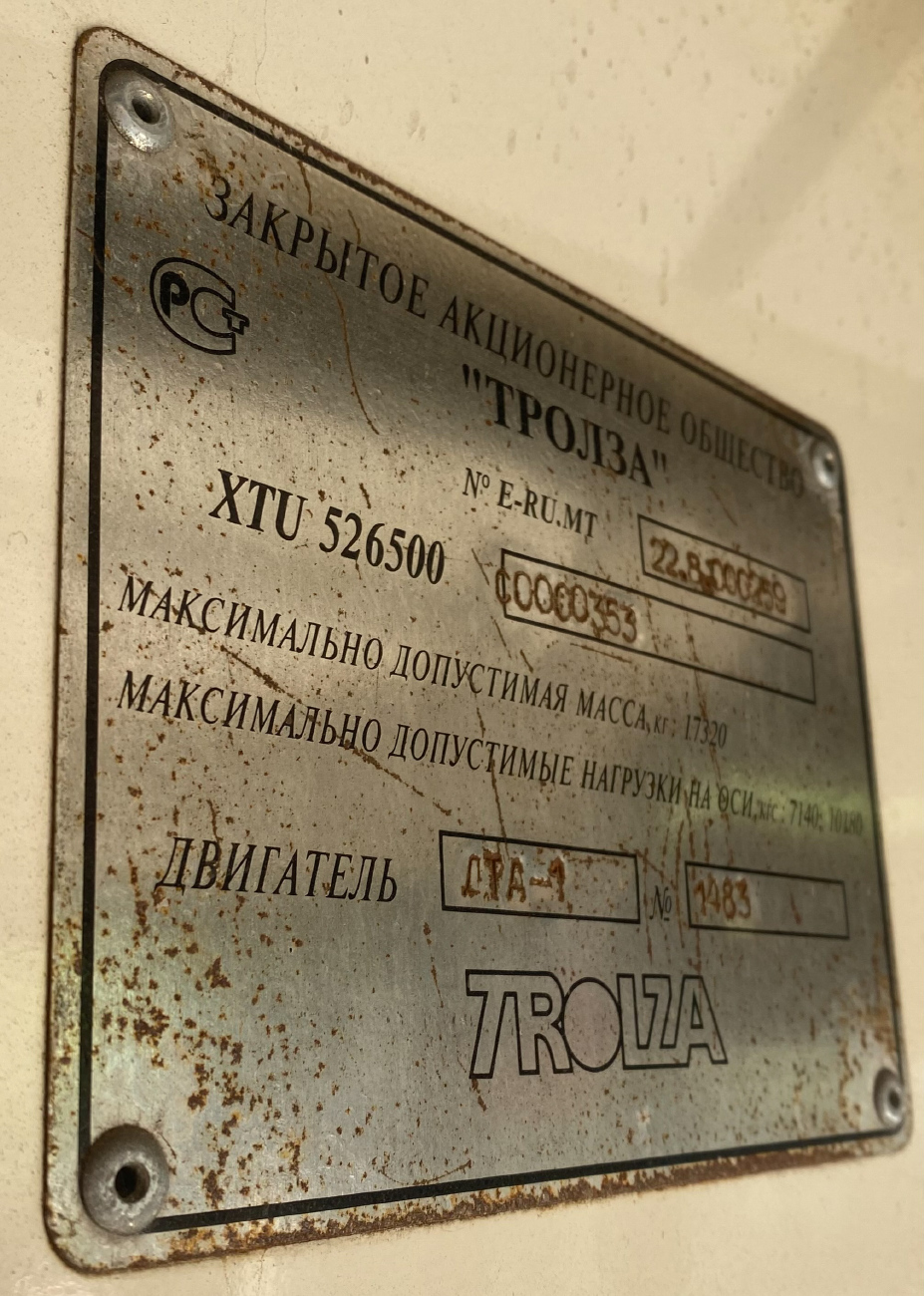Saratovas, Trolza-5265.00 “Megapolis” nr. 1386
