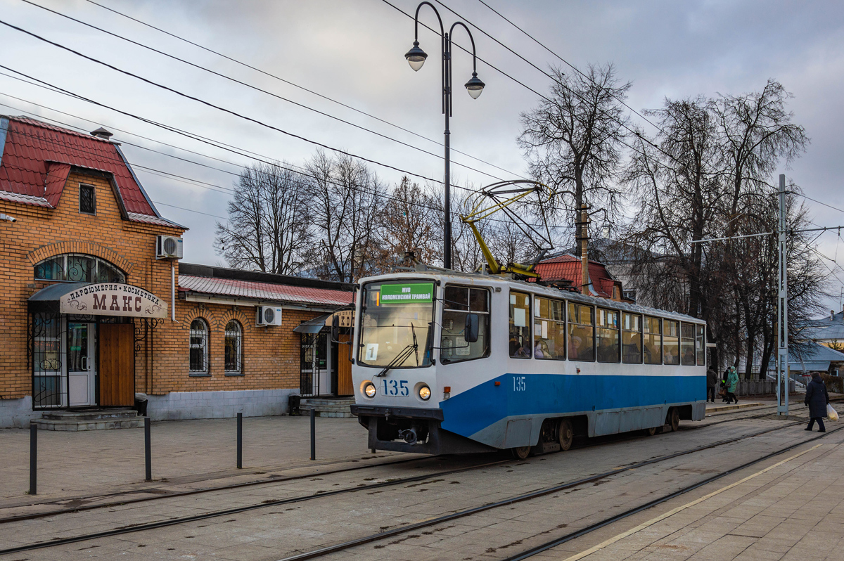 Коломна, 71-608КМ № 135