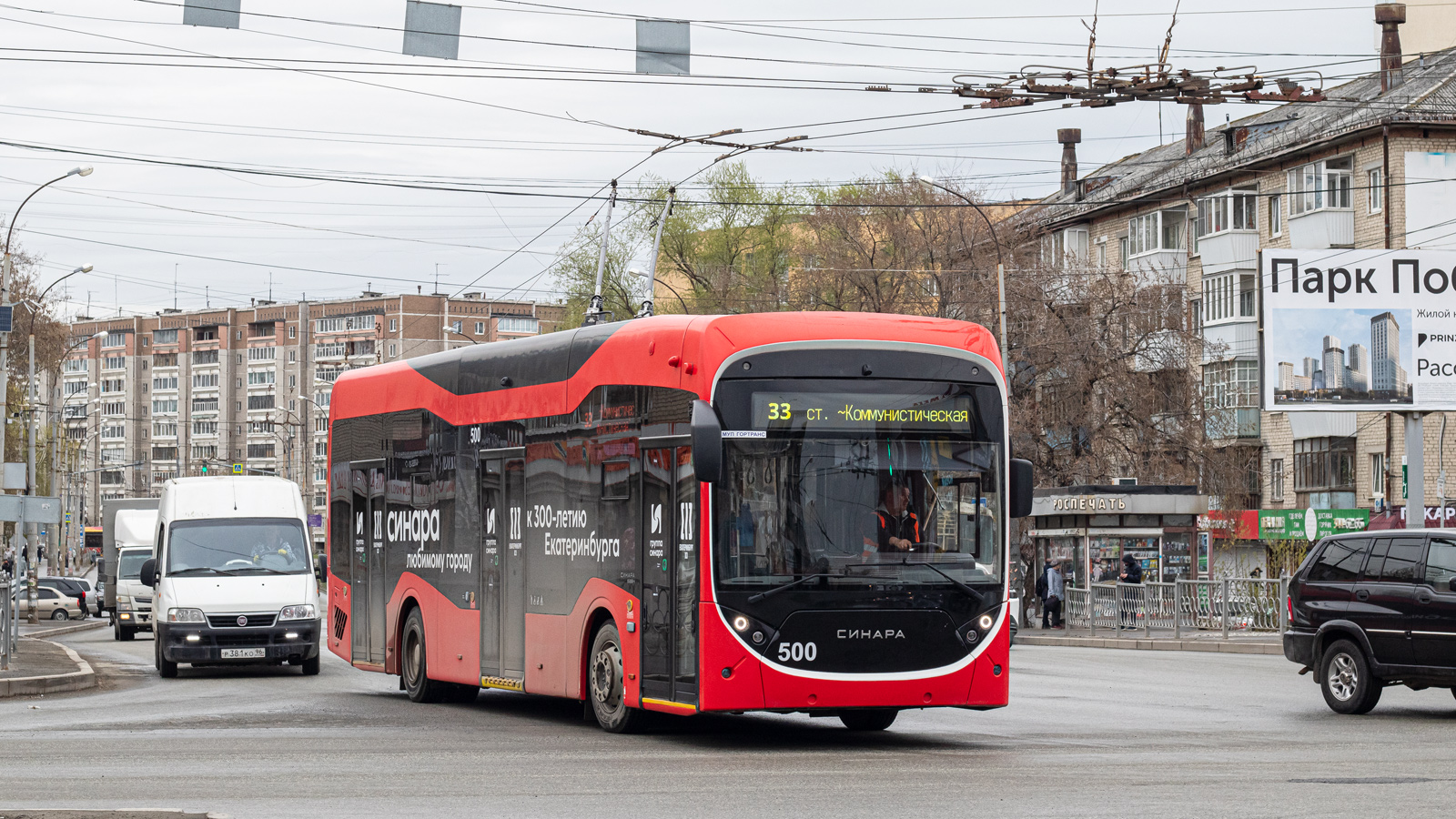 Екатеринбург, Синара 6254.00 № 500