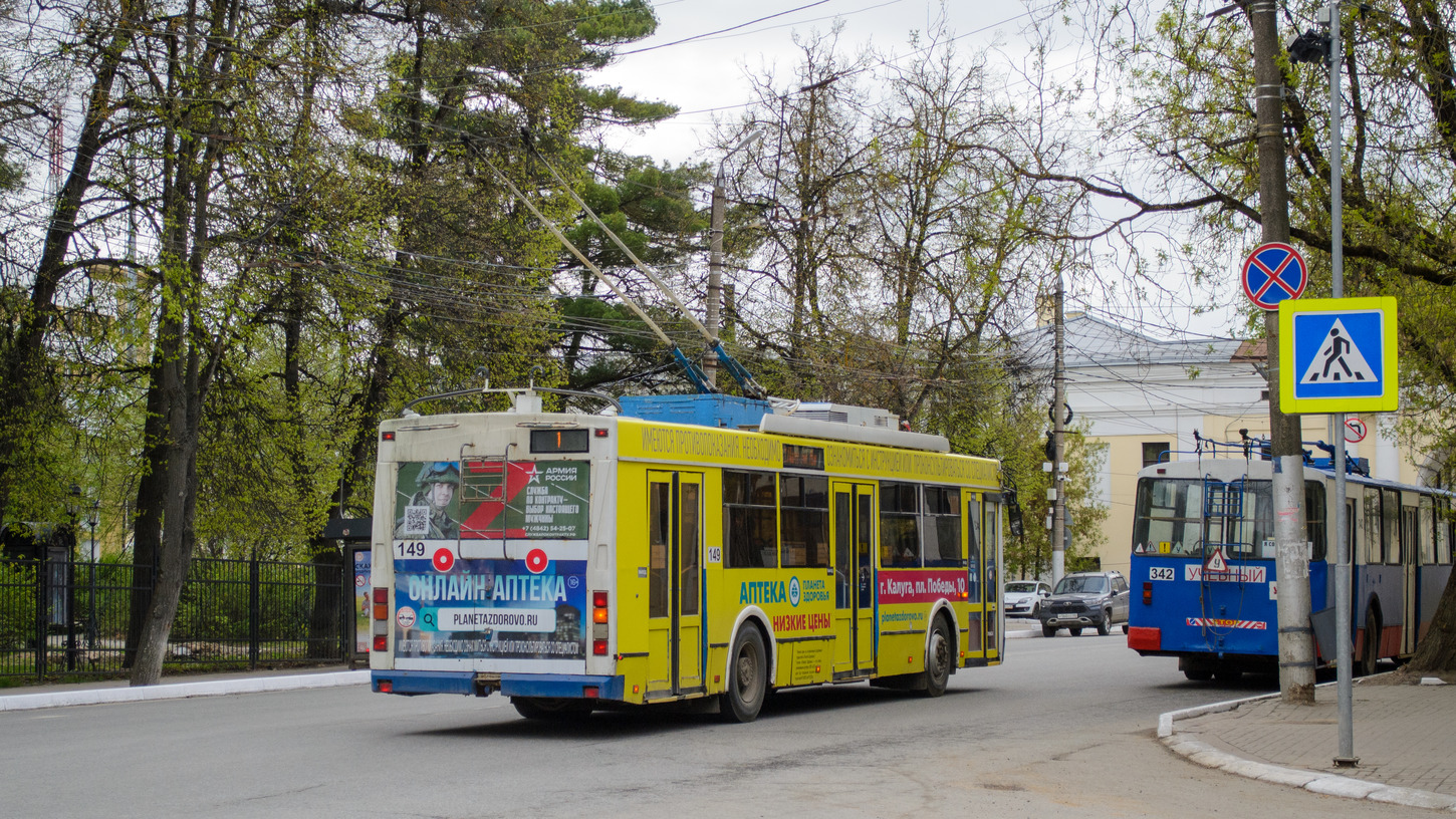 Калуга, Тролза-5275.03 «Оптима» № 149