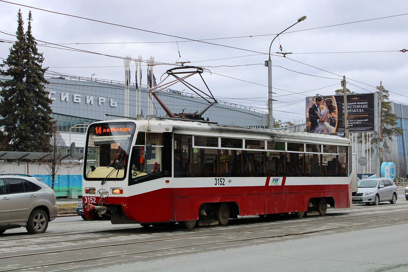 Новосибирск, 71-619А № 3152