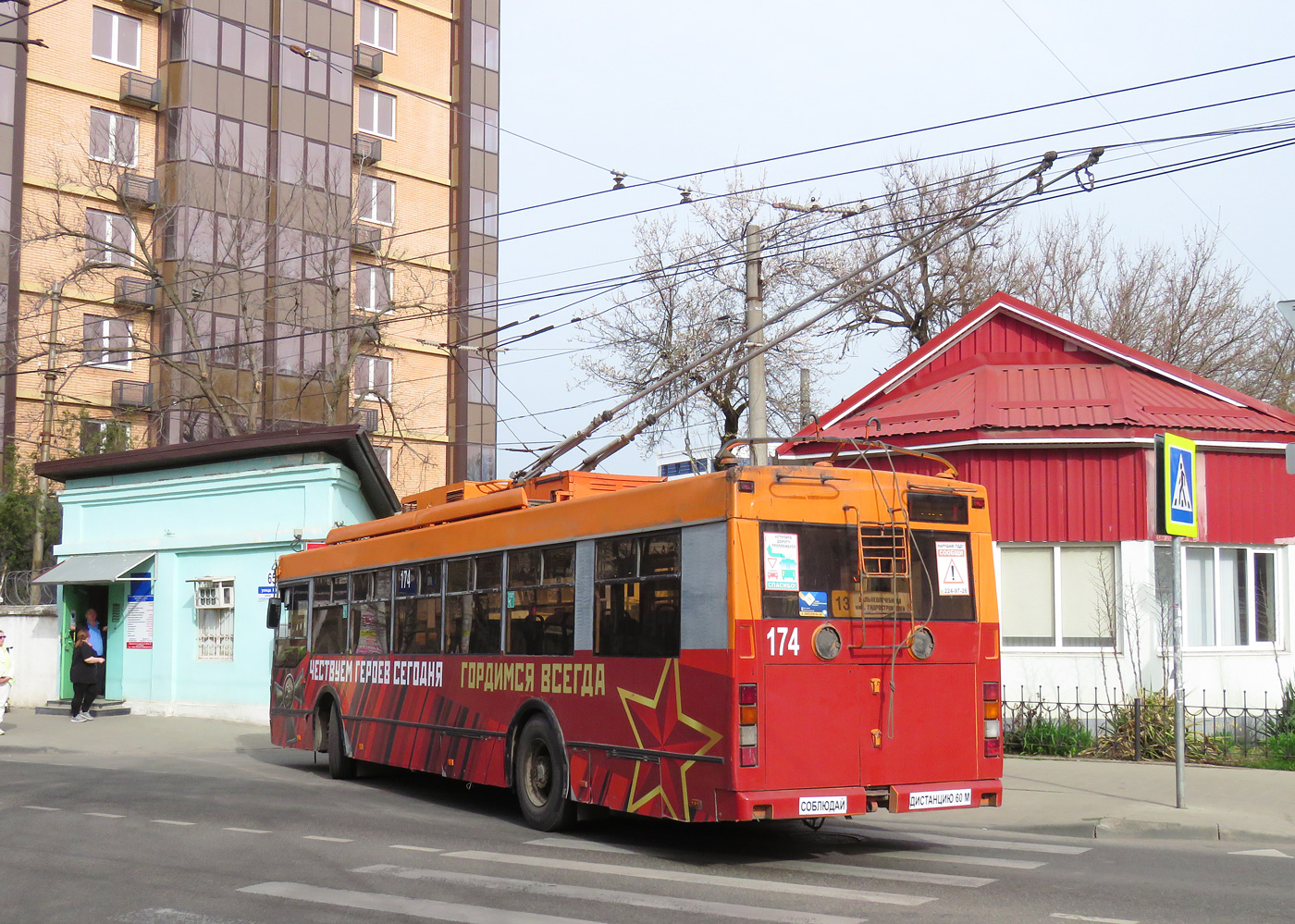 Краснодар, Тролза-5275.07 «Оптима» № 174