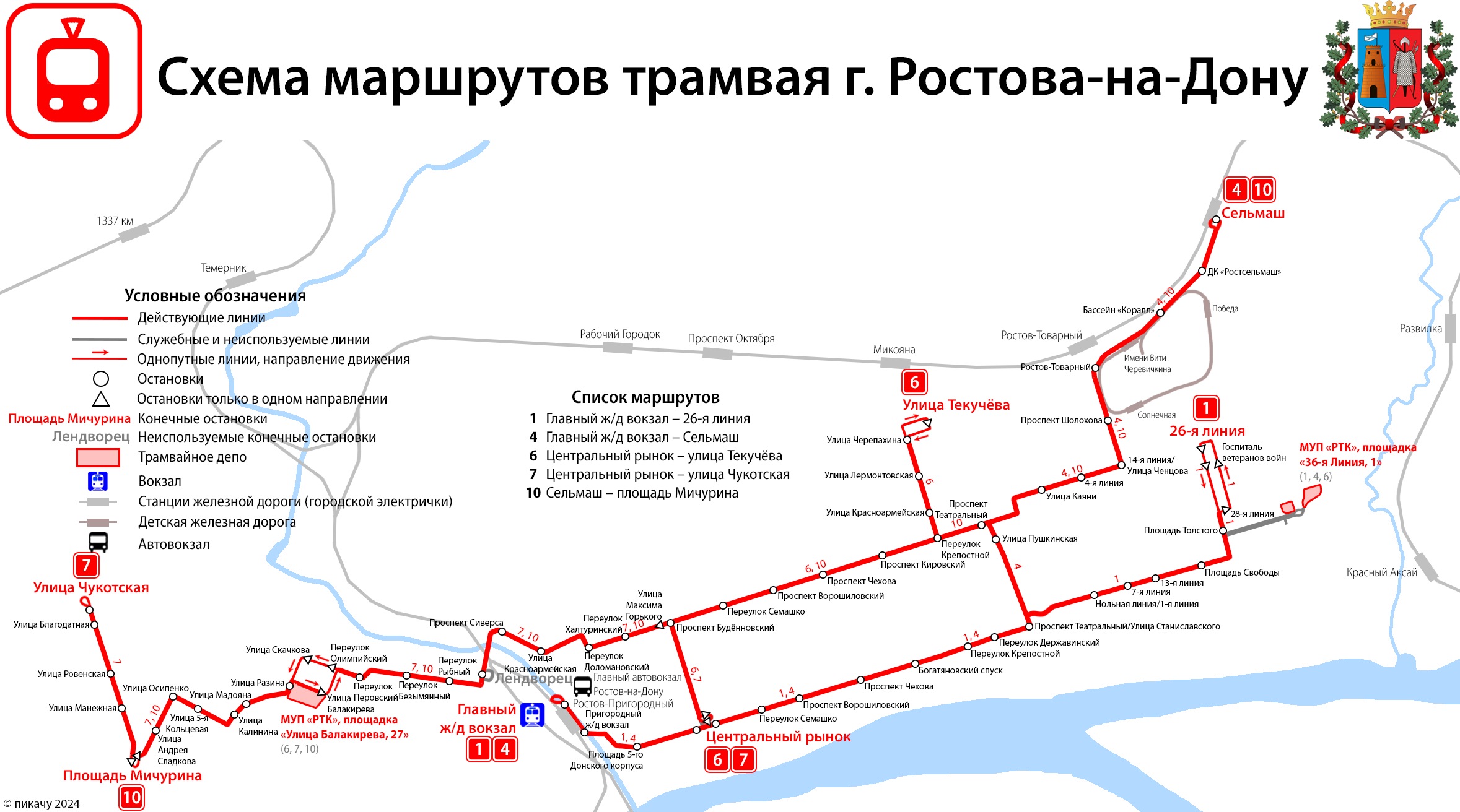 Ростов-на-Дону — Схемы