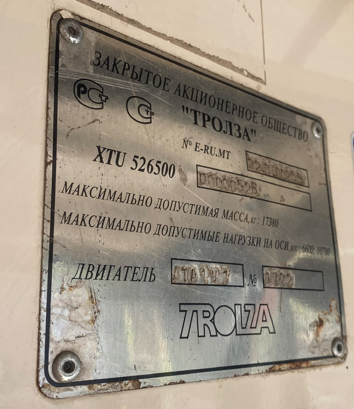 Саратов, Тролза-5265.00 «Мегаполис» № 1389