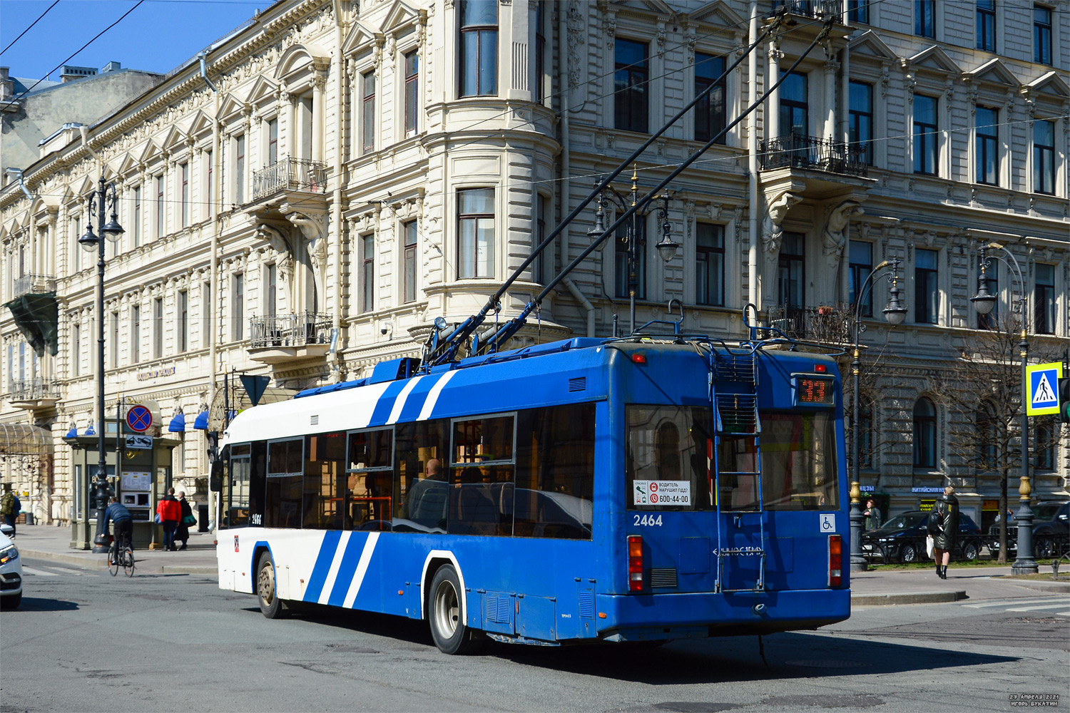 Санкт-Петербург, БКМ 321 № 2464