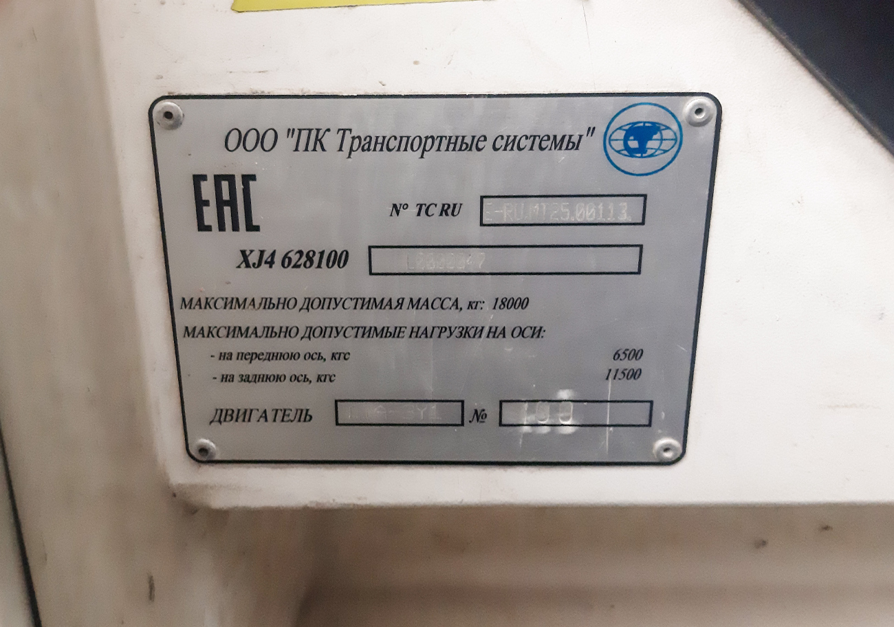 Санкт-Петербург, ПКТС-6281.00 «Адмирал» № 3234