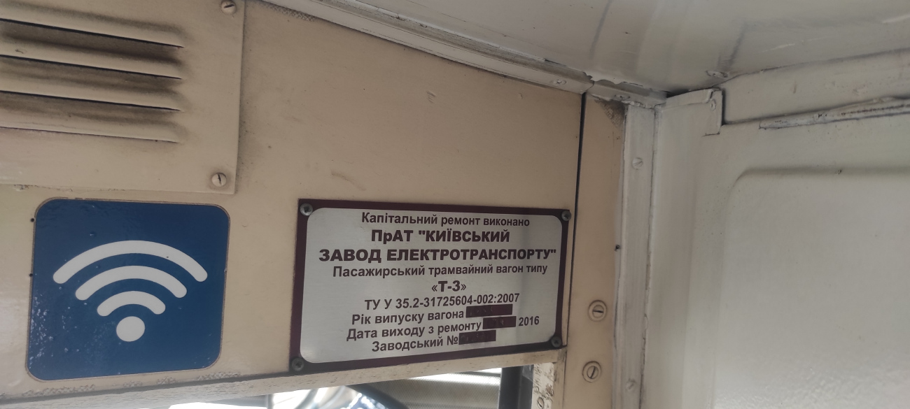 Киев, Tatra T3SUCS № 5592