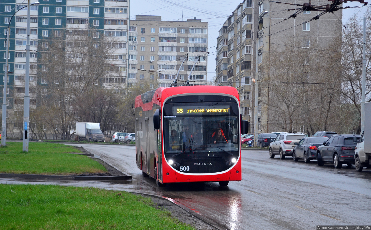 Екатеринбург, Синара 6254.00 № 500