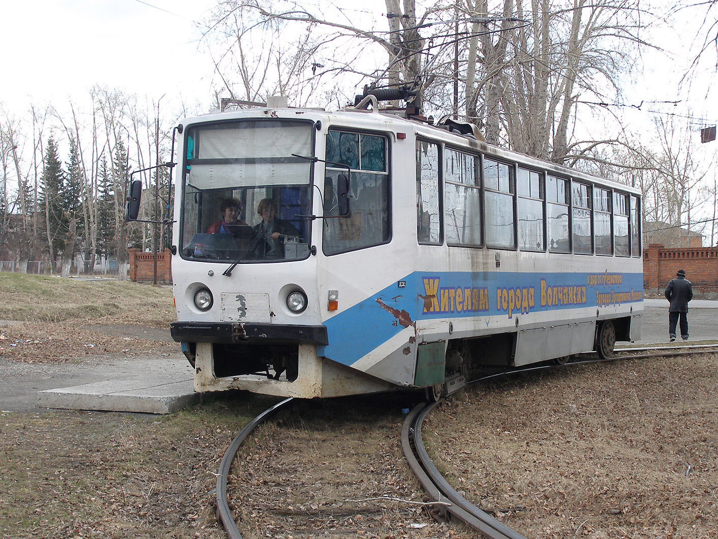 Волчанск, 71-608КМ № 1 Волчанск, 71-608КМ № 1