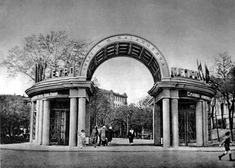 Moskau — Metro — [1] Sokolnicheskaya Line; Moskau — Metropolitan — historical photos (1933-1991)