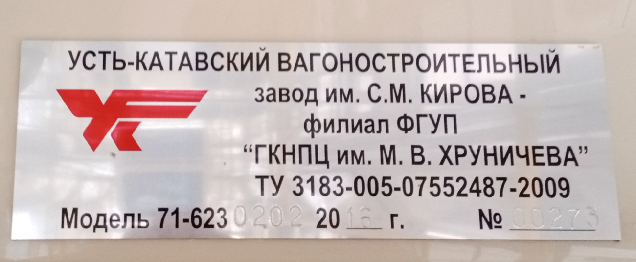 Казань, 71-623-02.02 № 1357