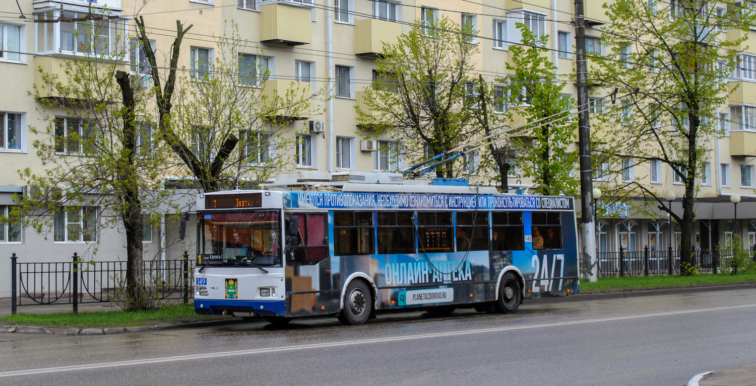 Калуга, Тролза-5275.03 «Оптима» № 149
