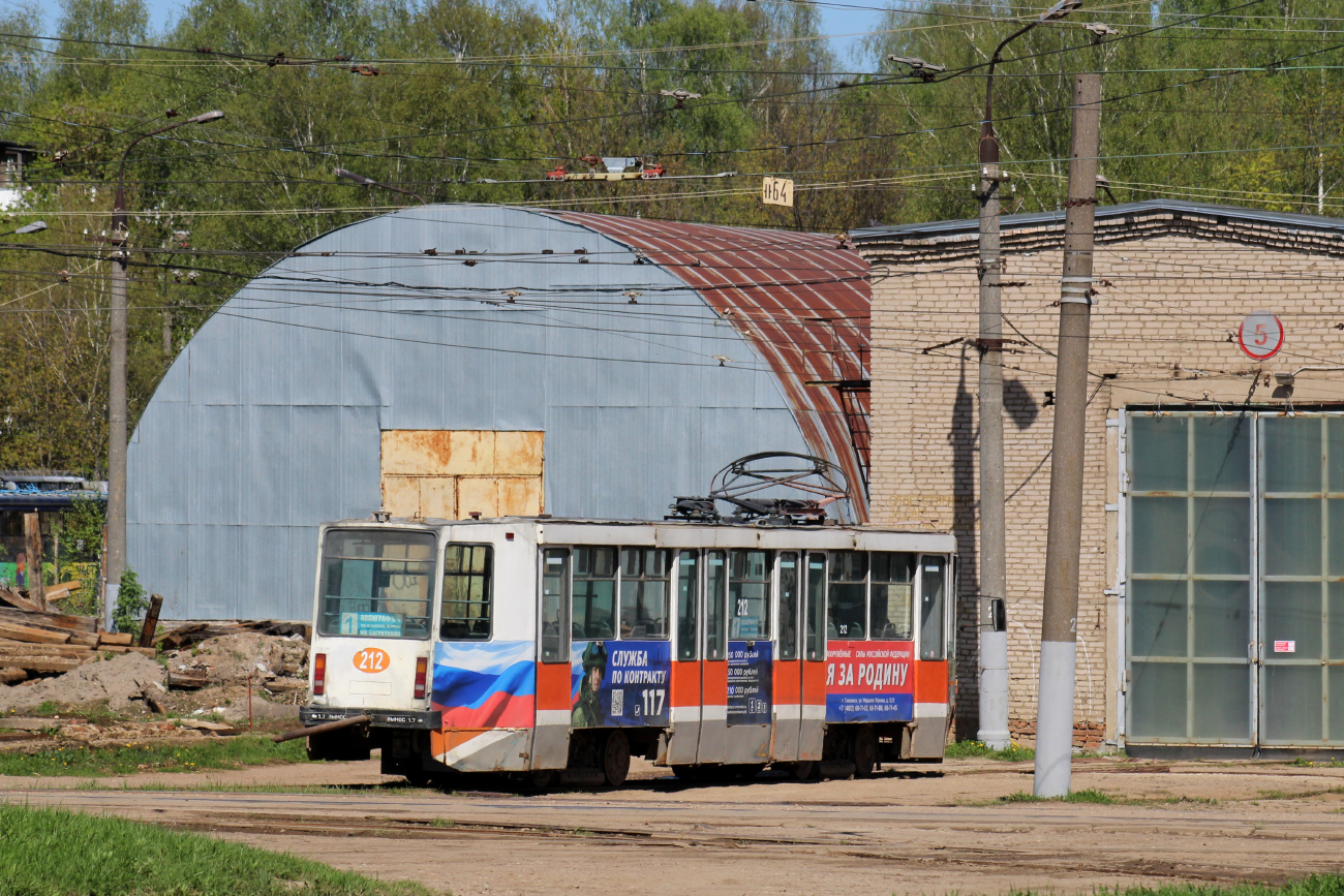 Смоленськ, 71-608К № 212