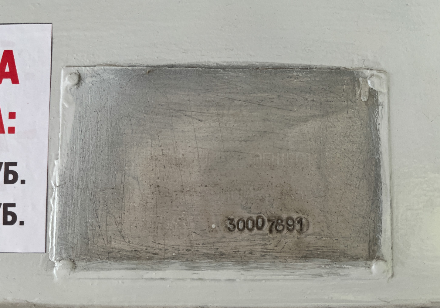 Новочебоксарск, ЗиУ-682Г-016 (012) № 774