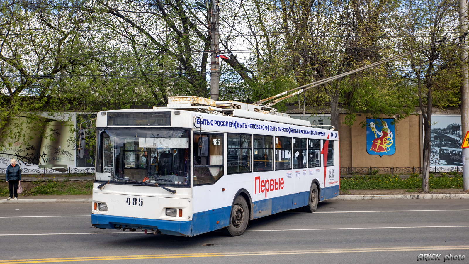 Иваново, Тролза-5275.07 «Оптима» № 485