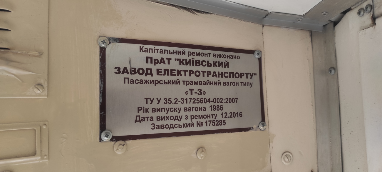 Киев, Tatra T3SUCS № 6013