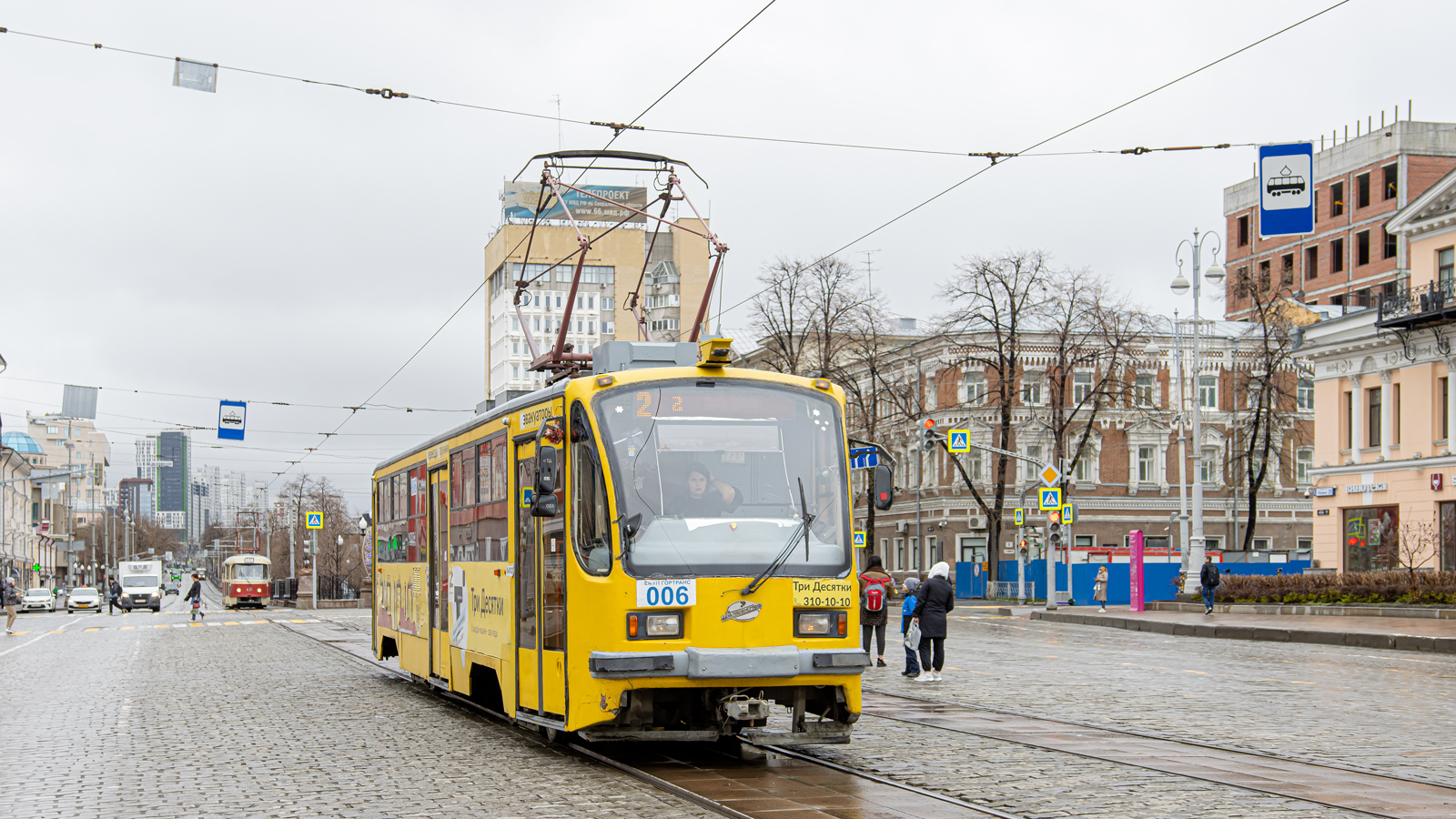 Екатеринбург, 71-405 № 006