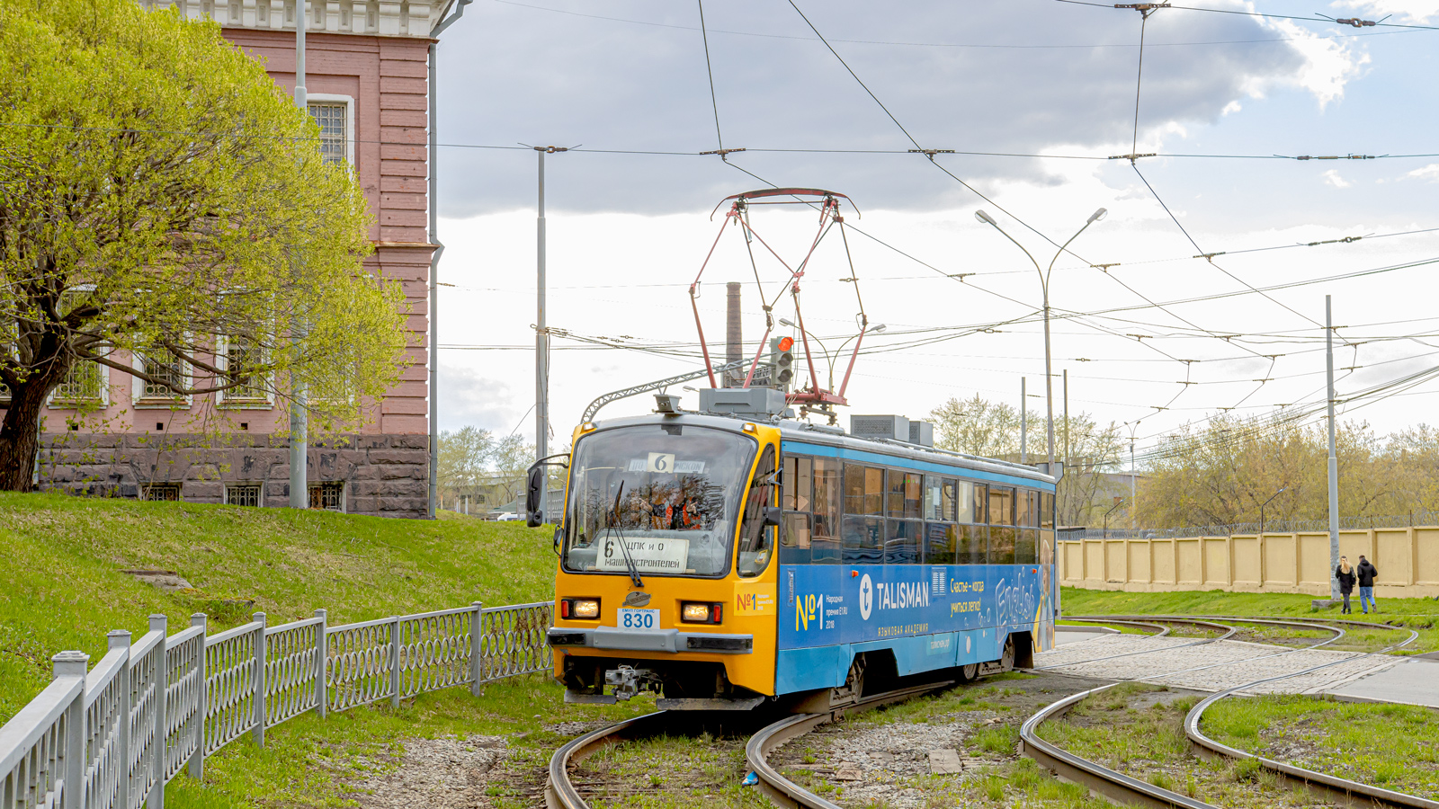 Екатеринбург, 71-405 № 830