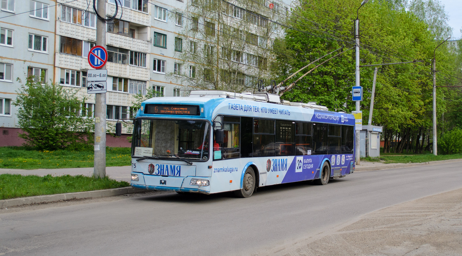 Калуга, БКМ 321 № 175