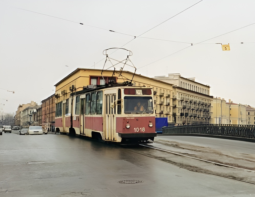 Санкт-Петербург, ЛВС-86К № 1018