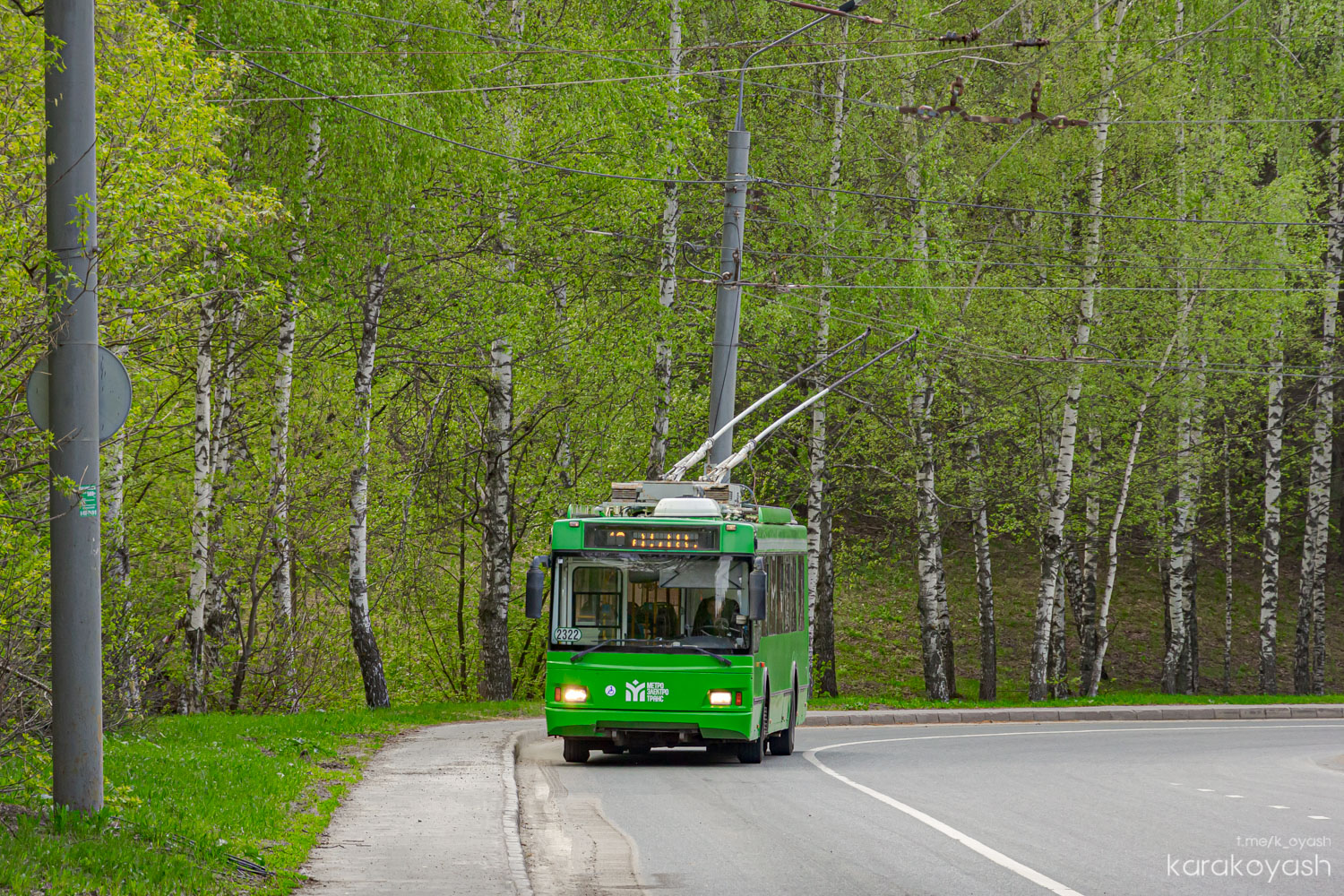 Казань, Тролза-5275.03 «Оптима» № 2322 Казань, Тролза-5275.03 «Оптима» № 2322
