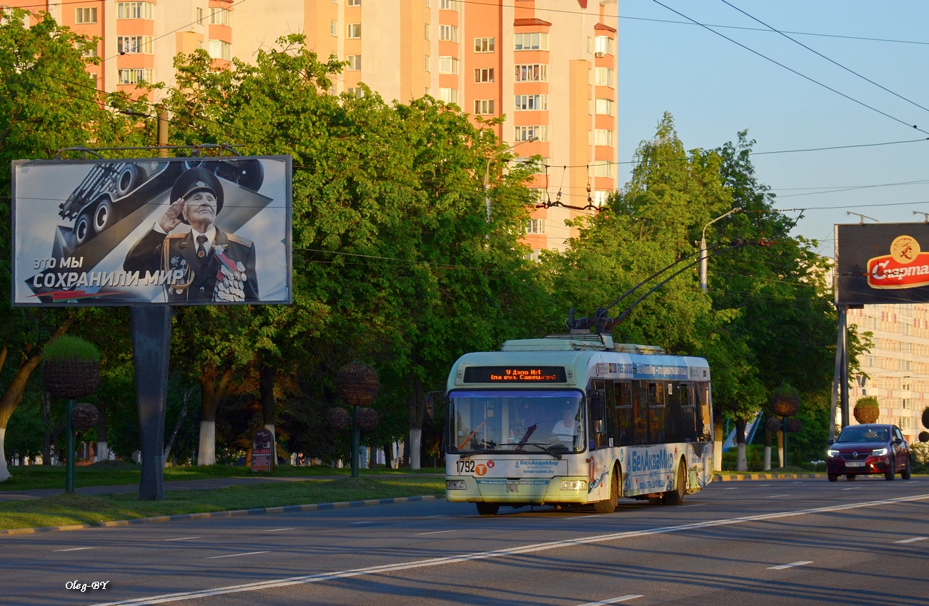 Гомель, БКМ 321 № 1792