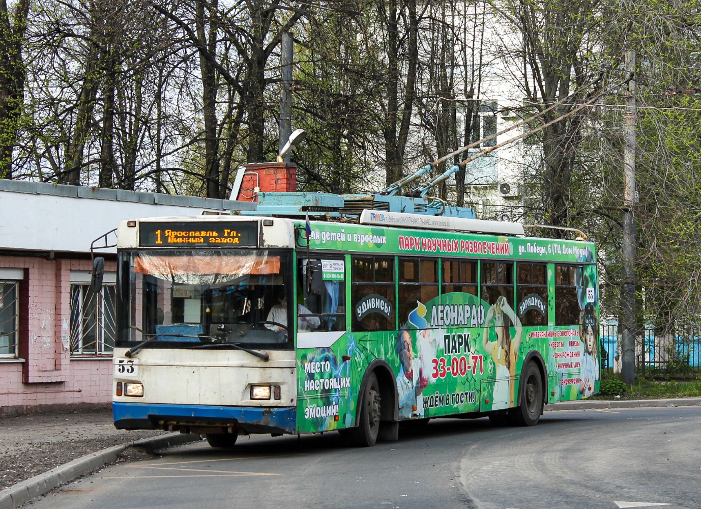 Ярославль, Тролза-5275.07 «Оптима» № 53