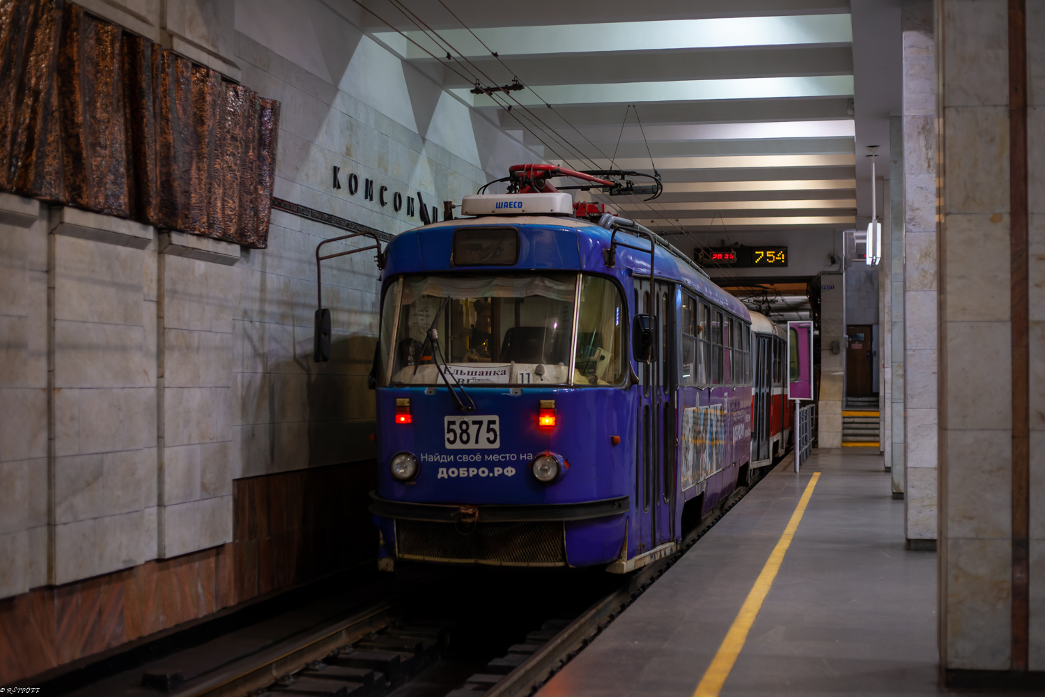 Волгоград, МТТА-2 № 5875