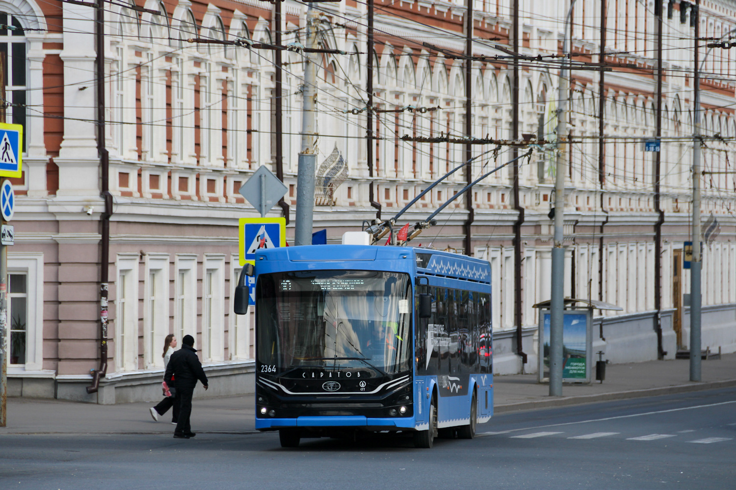 Саратов, ПКТС-6281.01 «Адмирал» № 2364