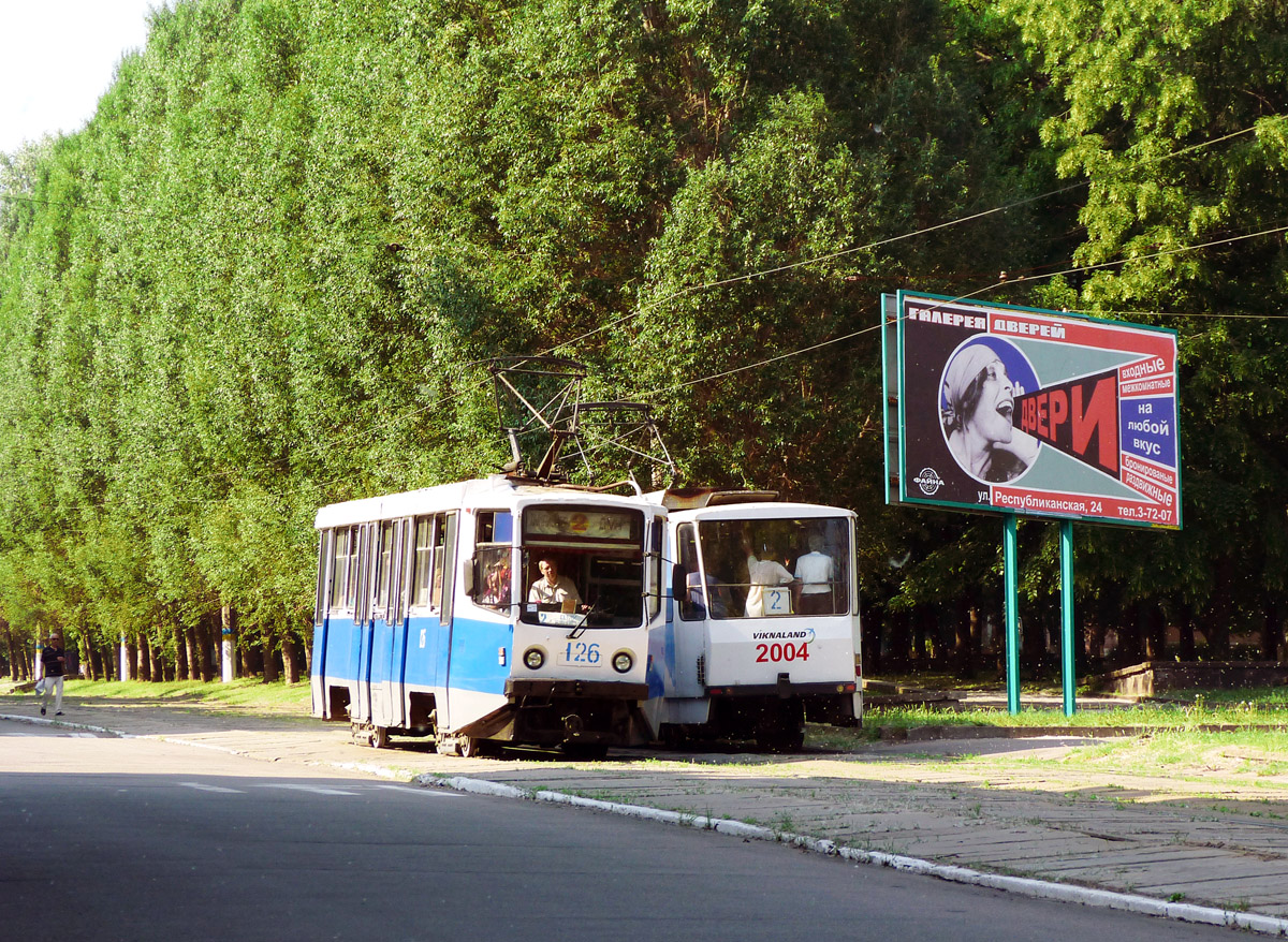 Каменское, 71-608КМ № 126