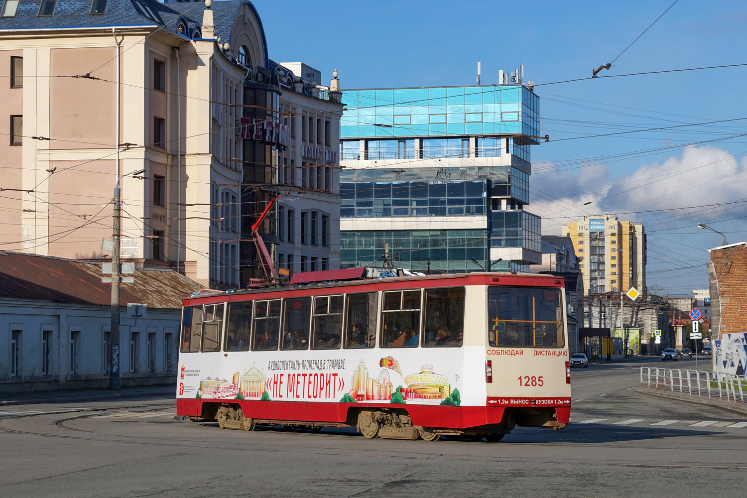 Челябинск, 71-605* мод. Челябинск № 1285