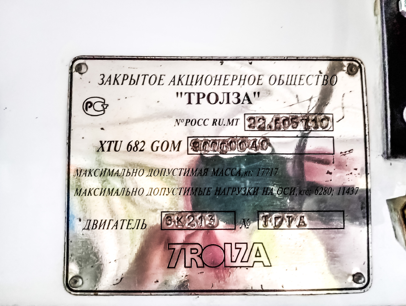 Владимир, ЗиУ-682Г-016.04 № 196