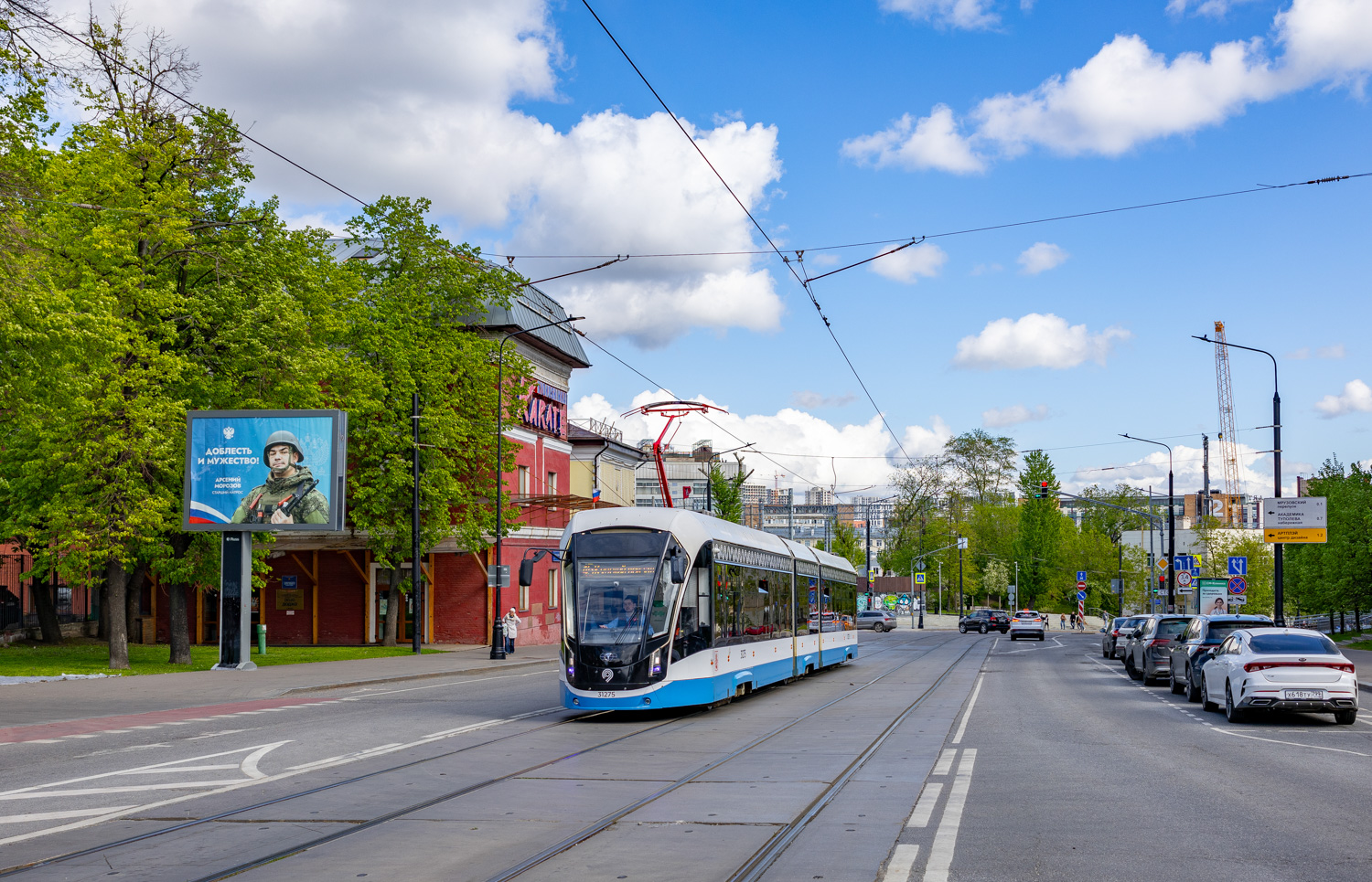 Москва, 71-931М «Витязь-М» № 31275