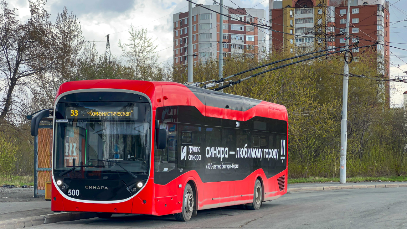 Екатеринбург, Синара 6254.00 № 500