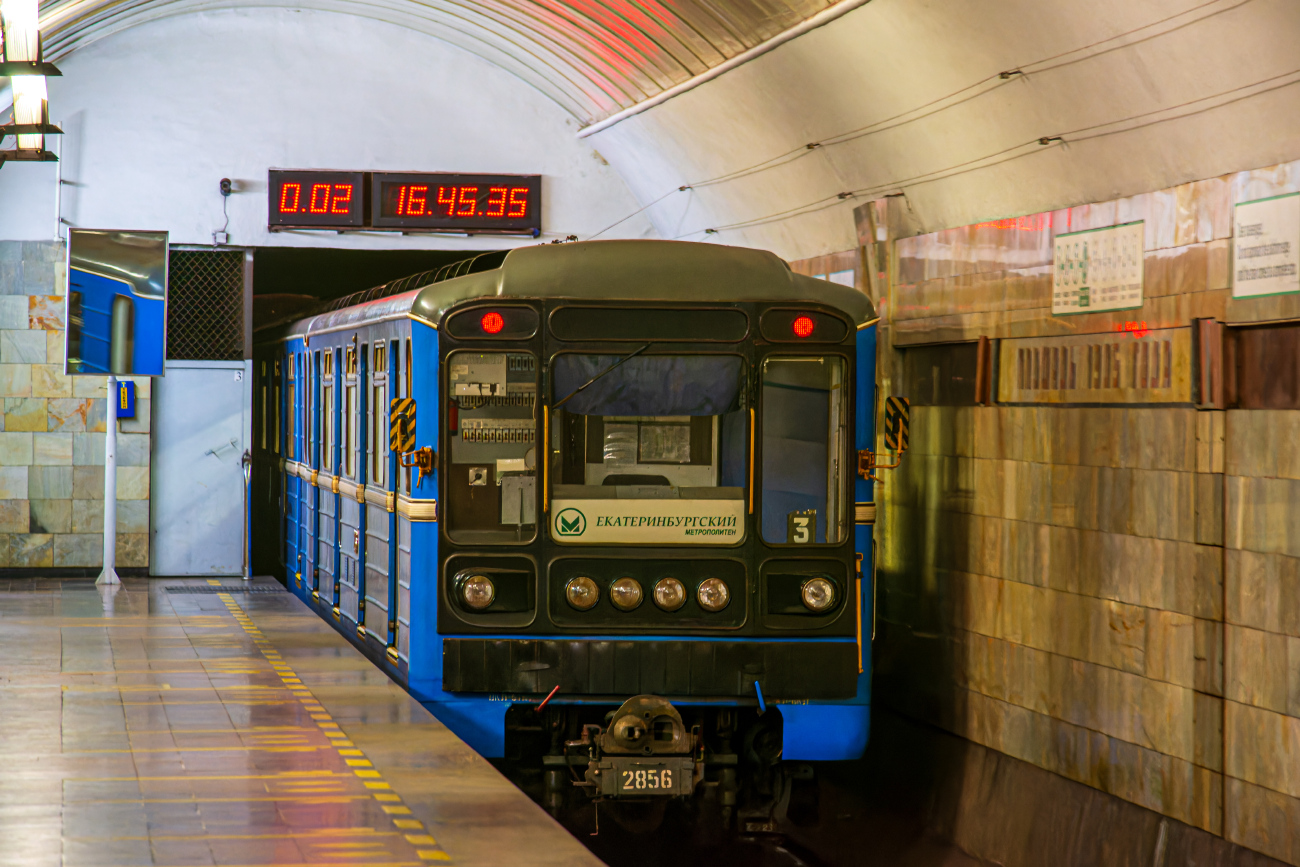 Екатеринбург, 81-717.5М (ОЭВРЗ) № 2856