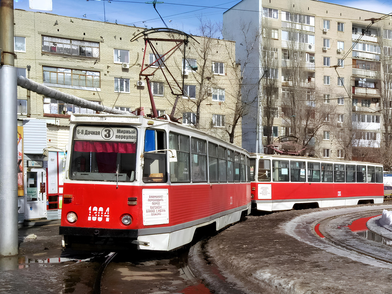 Саратов, 71-605А № 1304