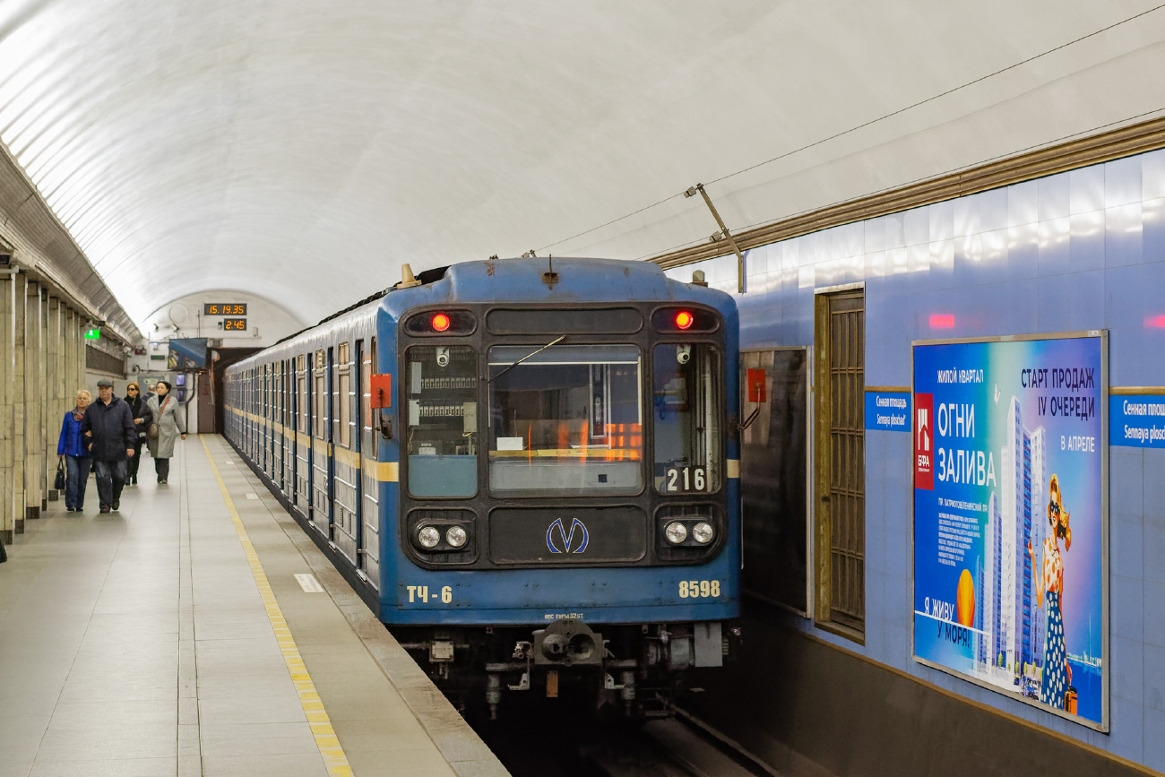 Санкт-Петербург, 81-717 (ЛВЗ) № 8598