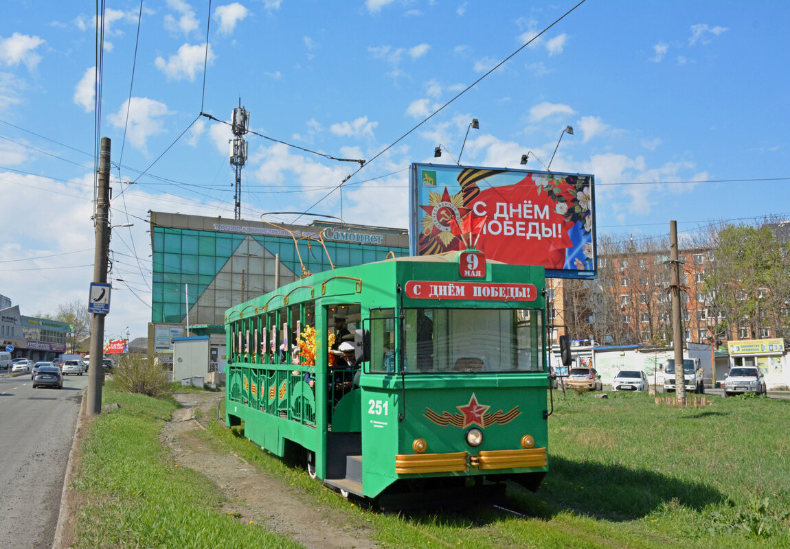 Владивосток, РВЗ-6М2 № 251; Владивосток — Ретро-вагон; Владивосток — Тематические трамваи