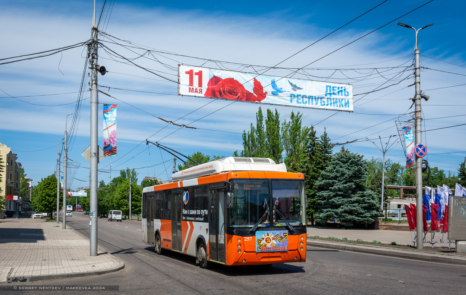 Макеевка, УТТЗ-6241-20 № 257
