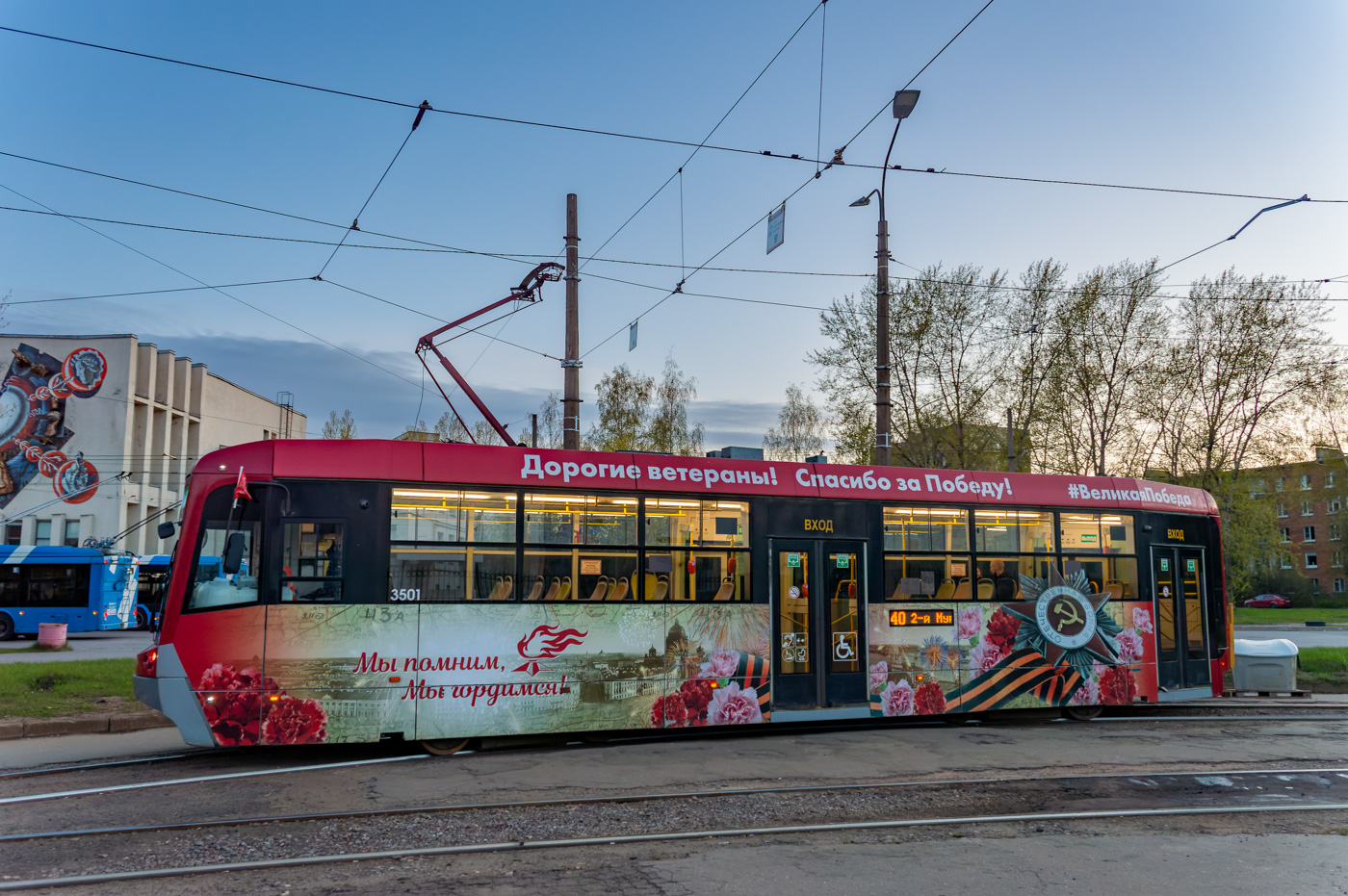 Санкт-Петербург, ЛМ-68М3 № 3501