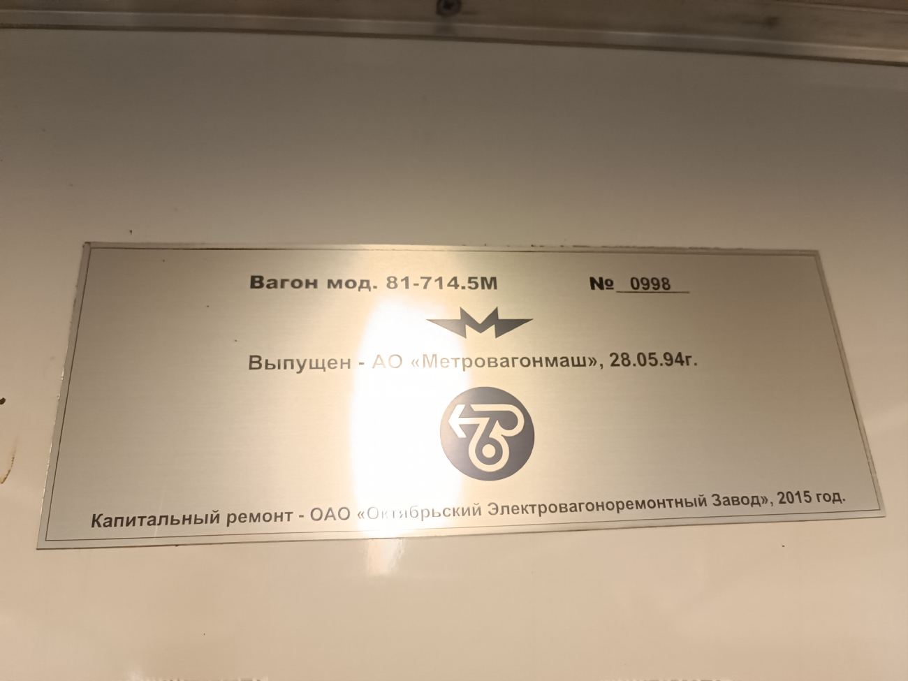 Maskava, 81-714.5М (MVM) № 0998