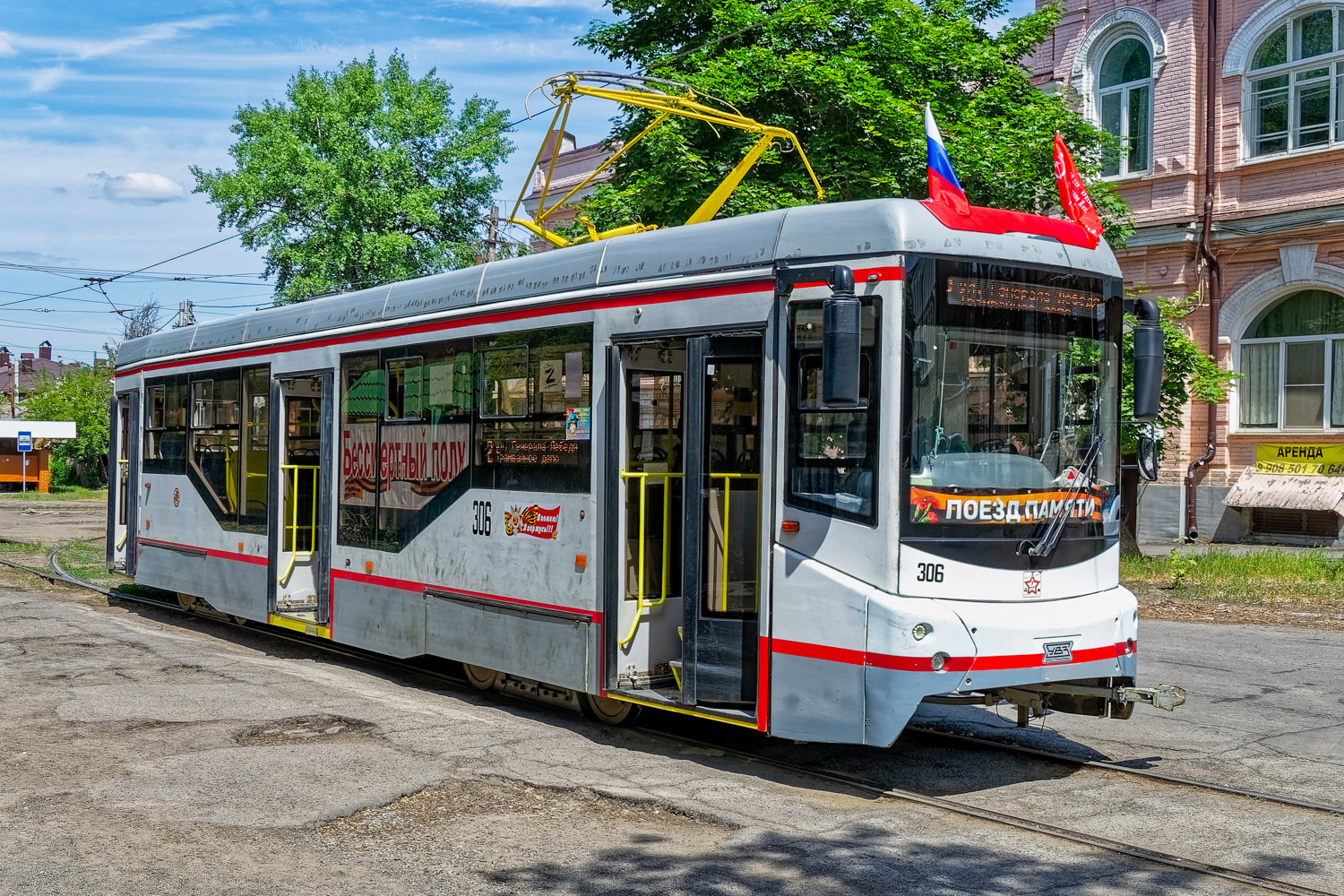 Новочеркасск, 71-407-01 № 306