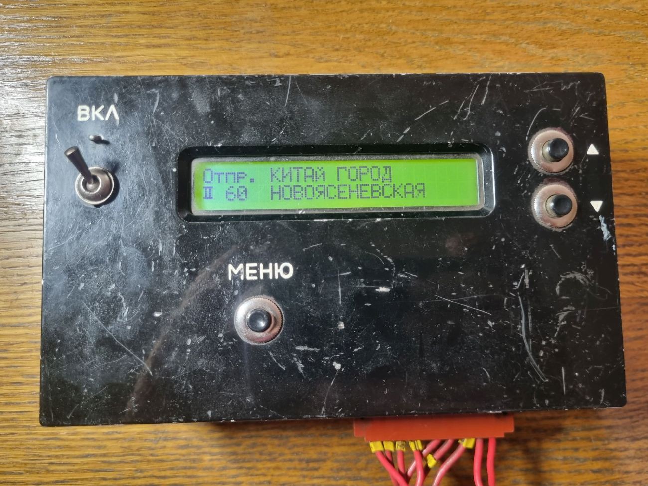 Оборудование электротранспорта — Разное Оборудование электротранспорта — Разное