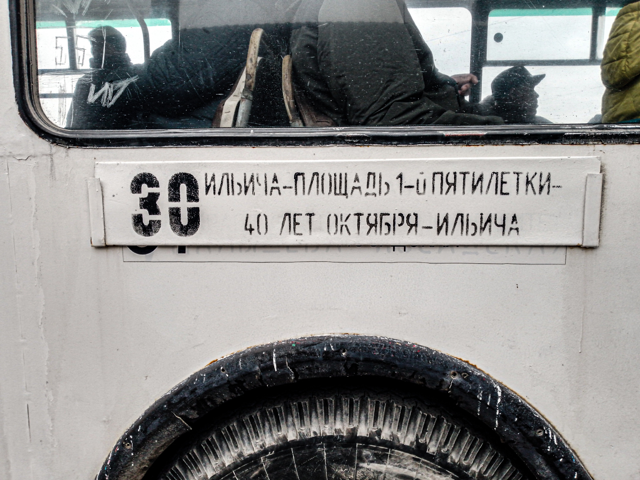 Екатеринбург — Остановочные и маршрутные трафареты