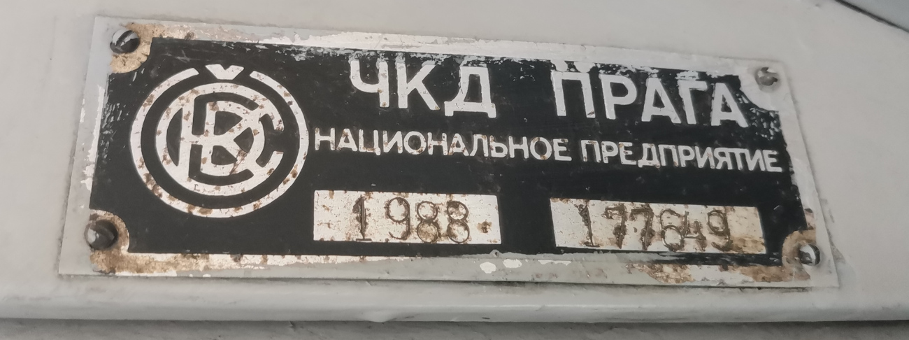 Ростов-на-Дону, Tatra T6B5SU № 812