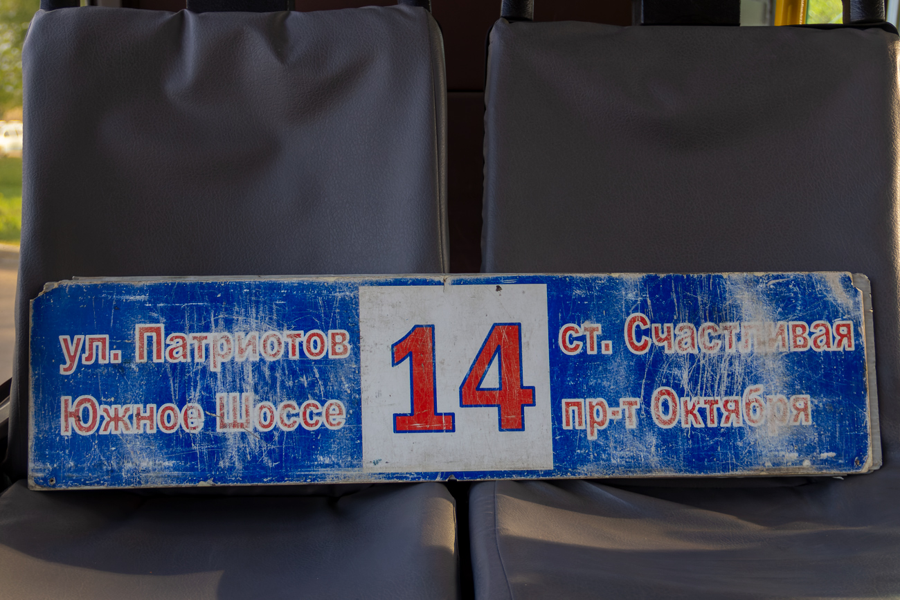 Нижний Новгород — Маршрутные таблички и расписания