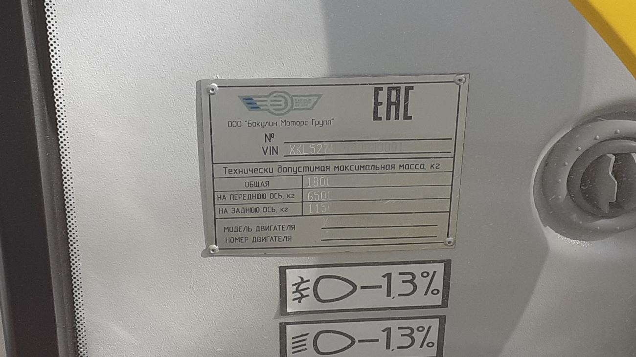 Екатеринбург, Volgabus-5270T «Пересвет» № 300