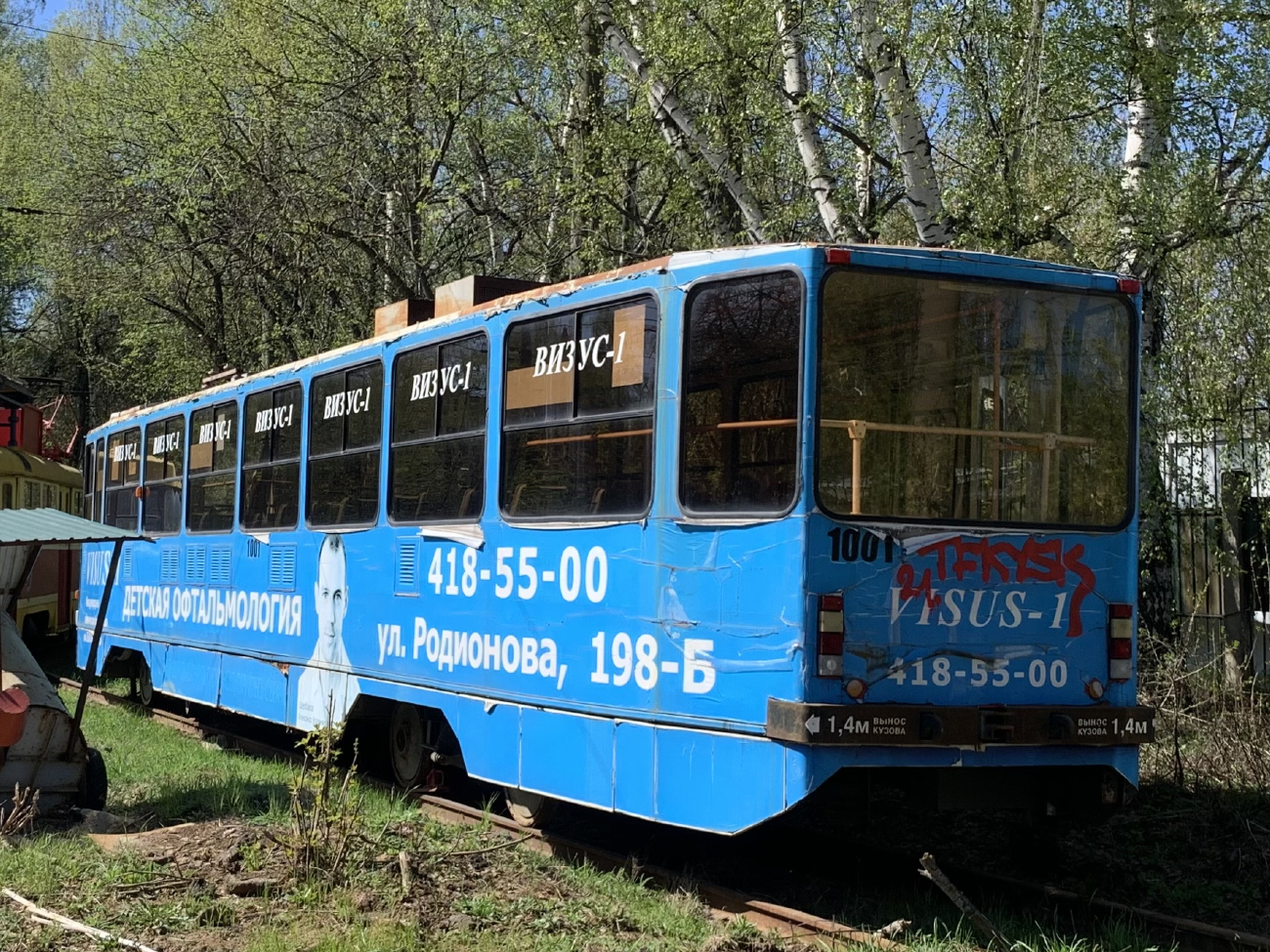 Нижний Новгород, 71-403 № 1001