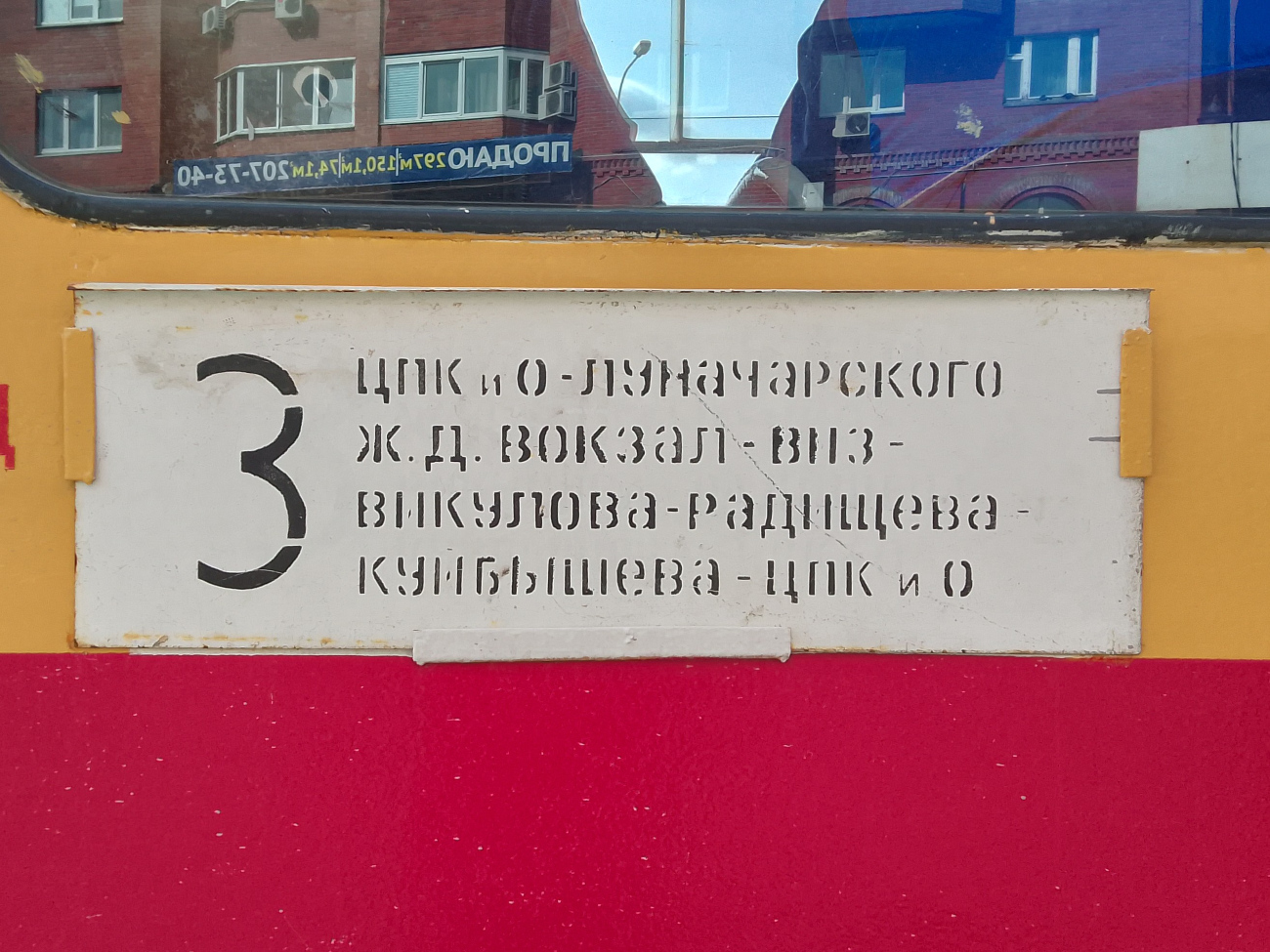 Екатеринбург — Остановочные и маршрутные трафареты